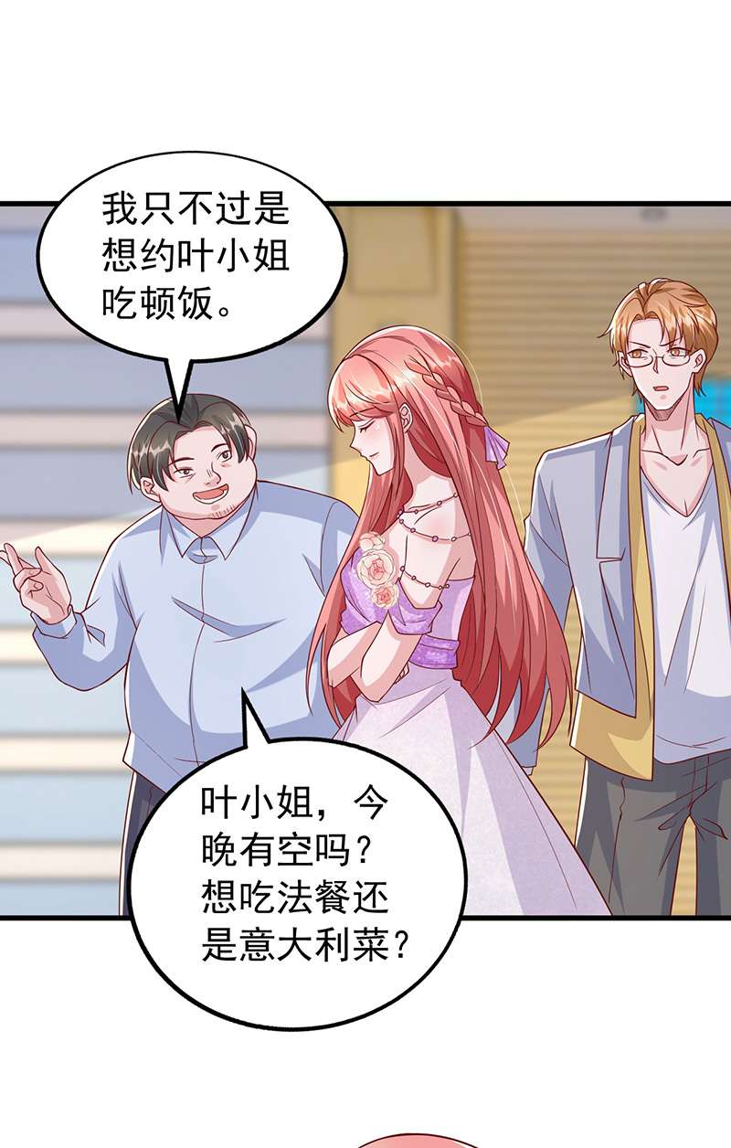 大佬叫我小祖宗第113话 毁她清白