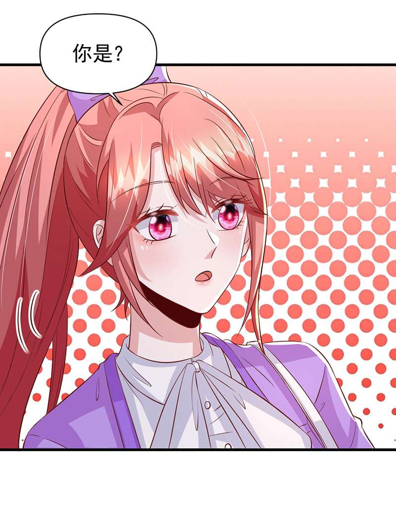 大佬叫我小祖宗第113话 毁她清白