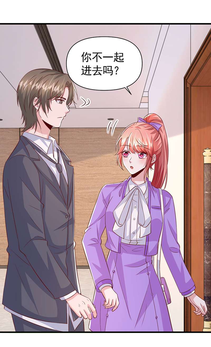 大佬叫我小祖宗第113话 毁她清白