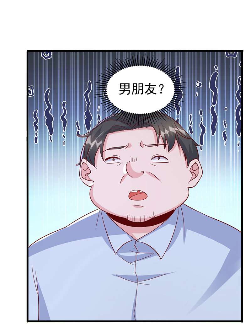 大佬叫我小祖宗第113话 毁她清白