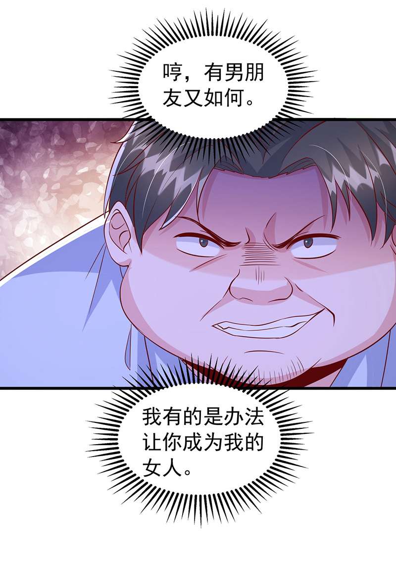 大佬叫我小祖宗第113话 毁她清白