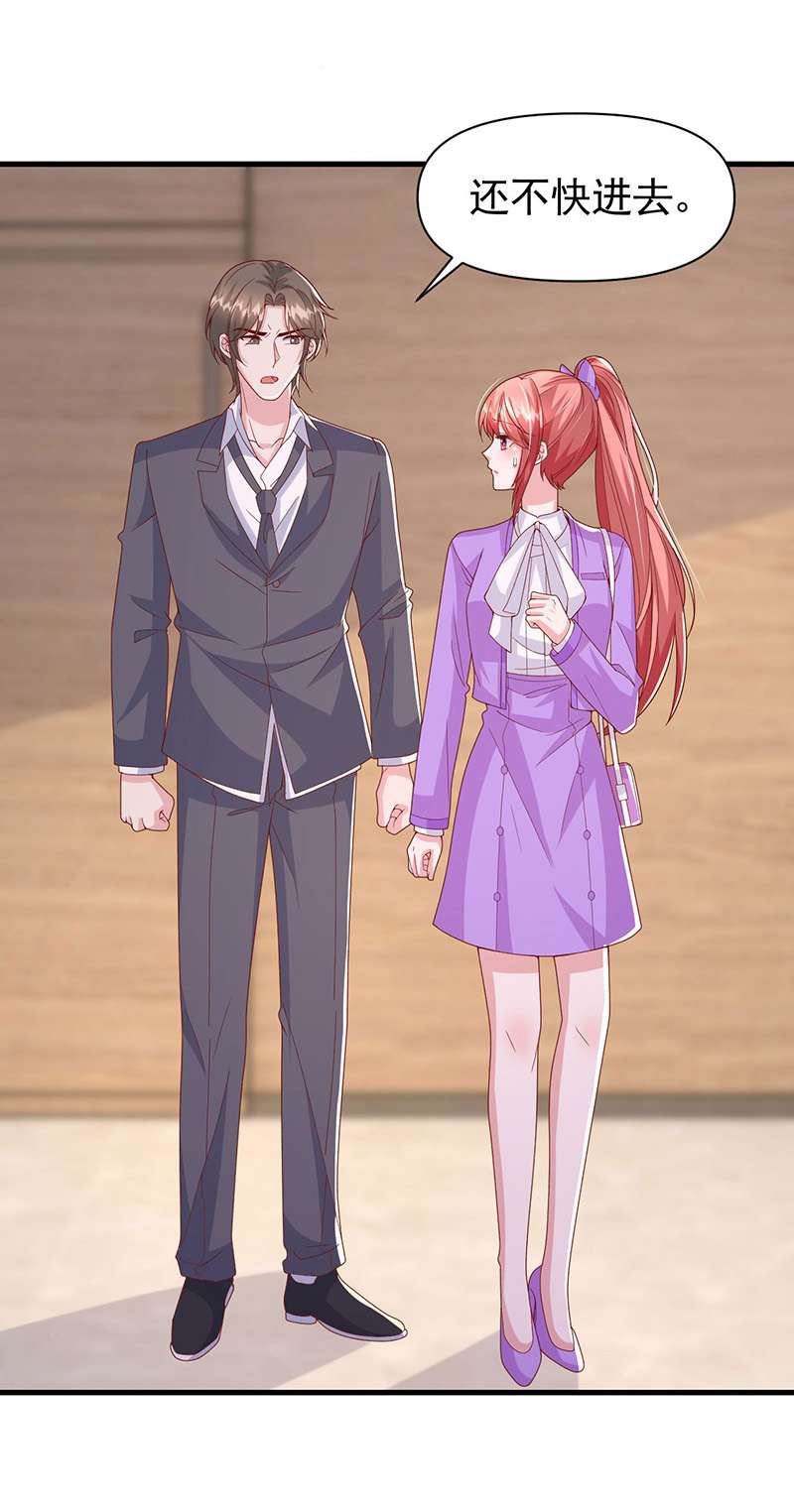 大佬叫我小祖宗第114话 镜司，救我