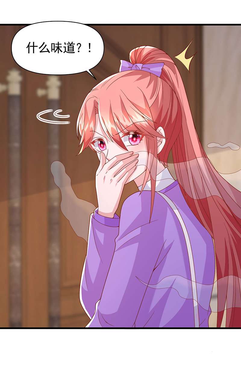 大佬叫我小祖宗第114话 镜司，救我