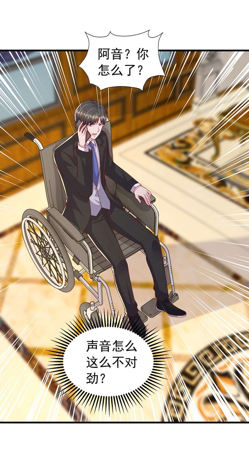 大佬叫我小祖宗第114话 镜司，救我