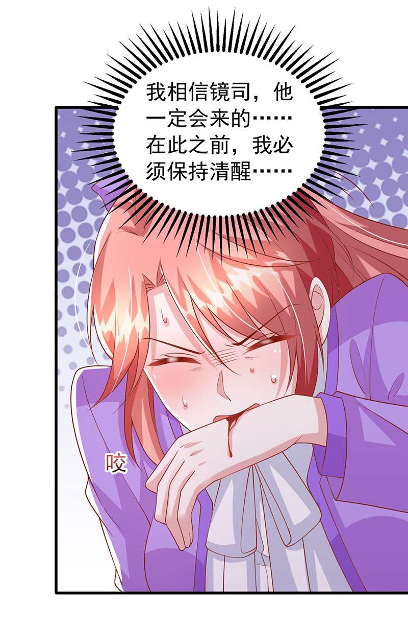 大佬叫我小祖宗第114话 镜司，救我