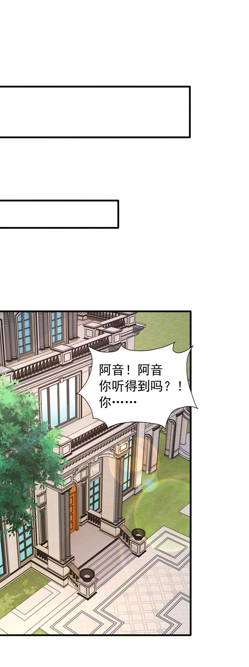 大佬叫我小祖宗第114话 镜司，救我