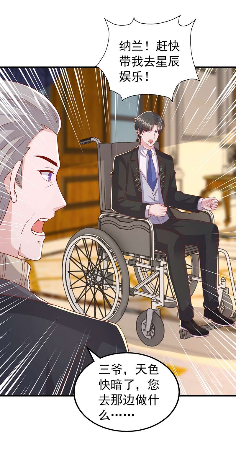 大佬叫我小祖宗第114话 镜司，救我