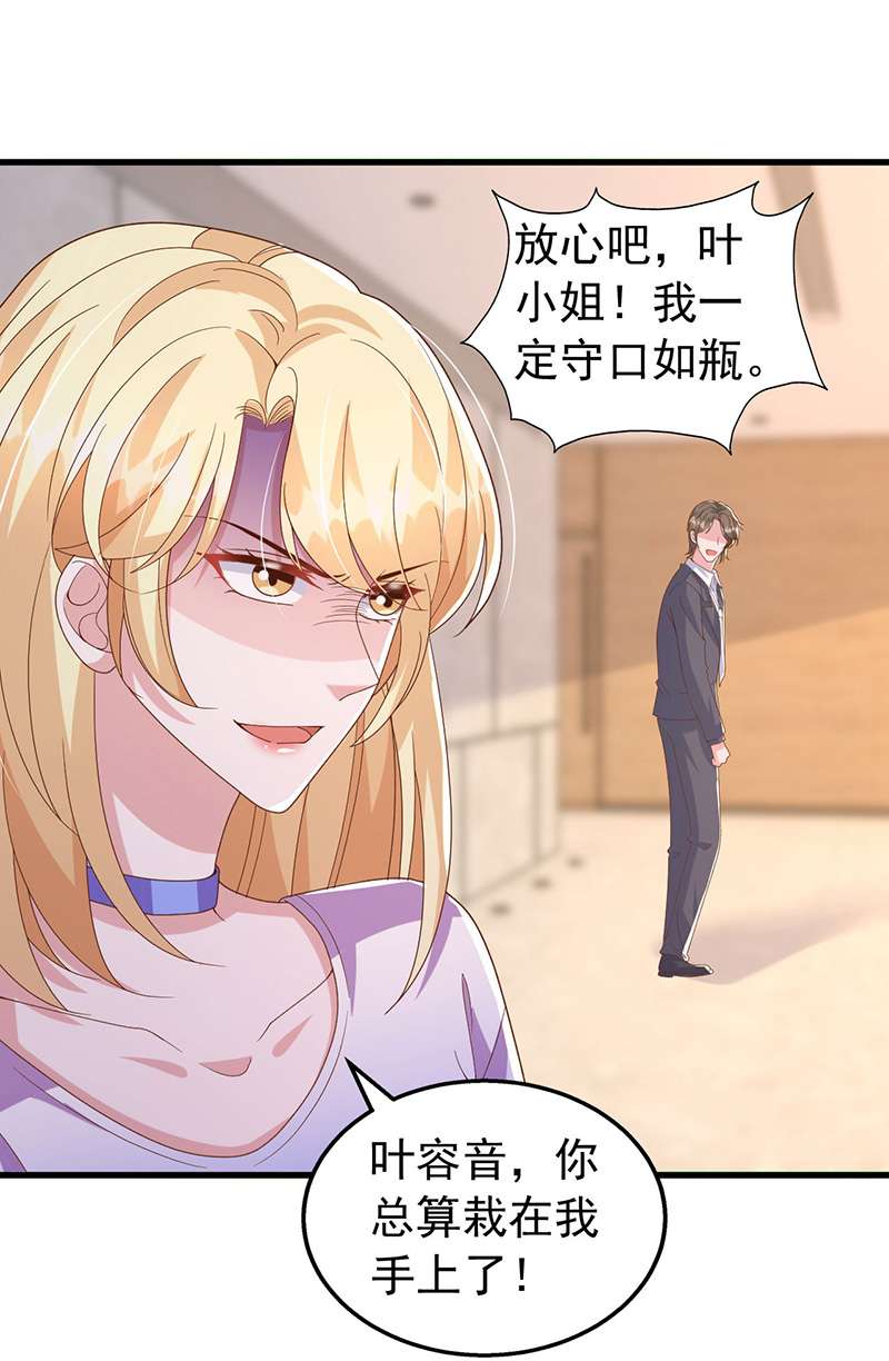 大佬叫我小祖宗第114话 镜司，救我