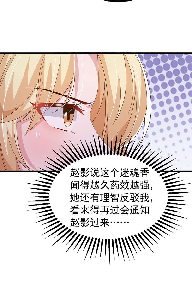 大佬叫我小祖宗第114话 镜司，救我