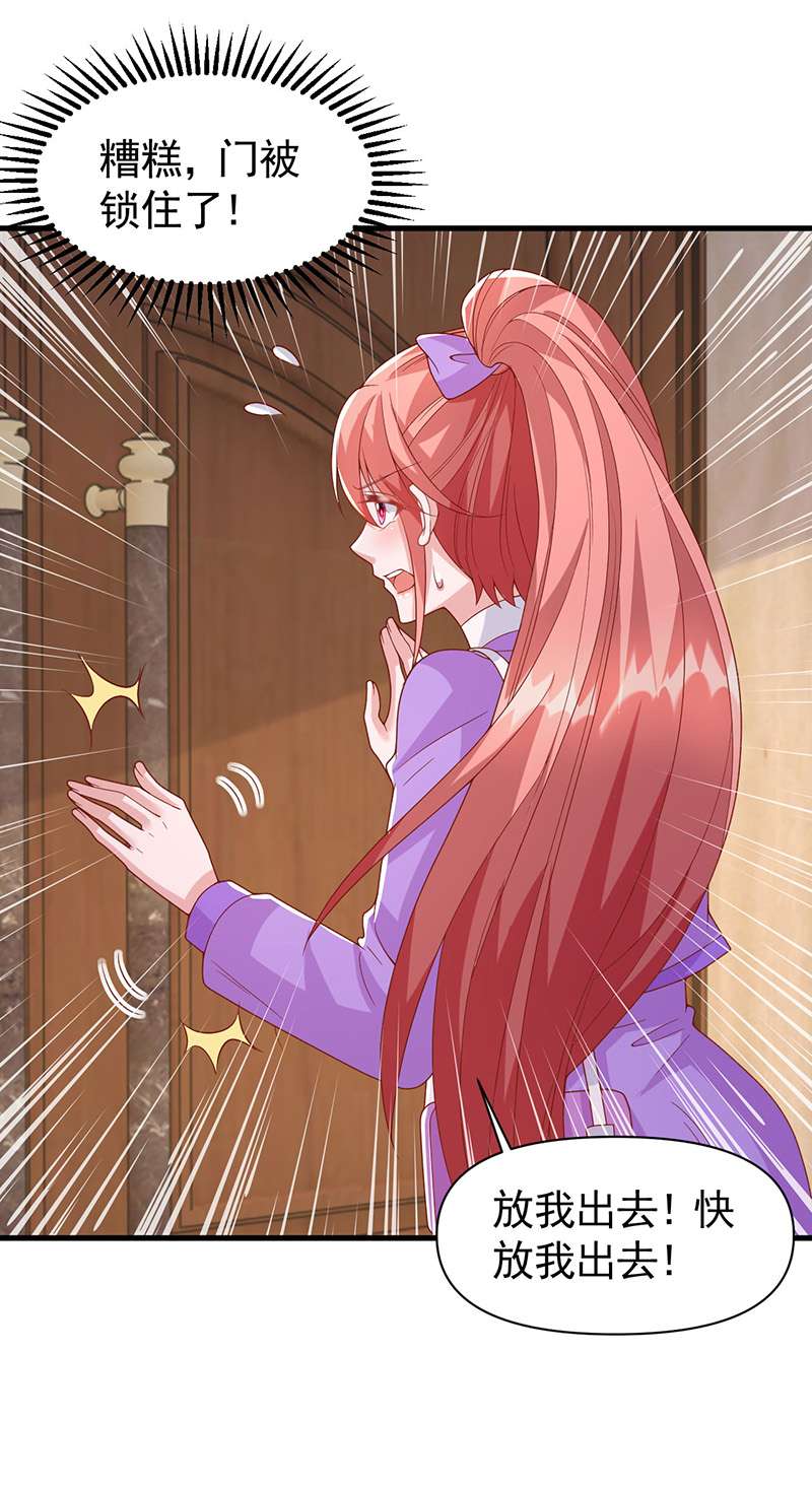 大佬叫我小祖宗第114话 镜司，救我