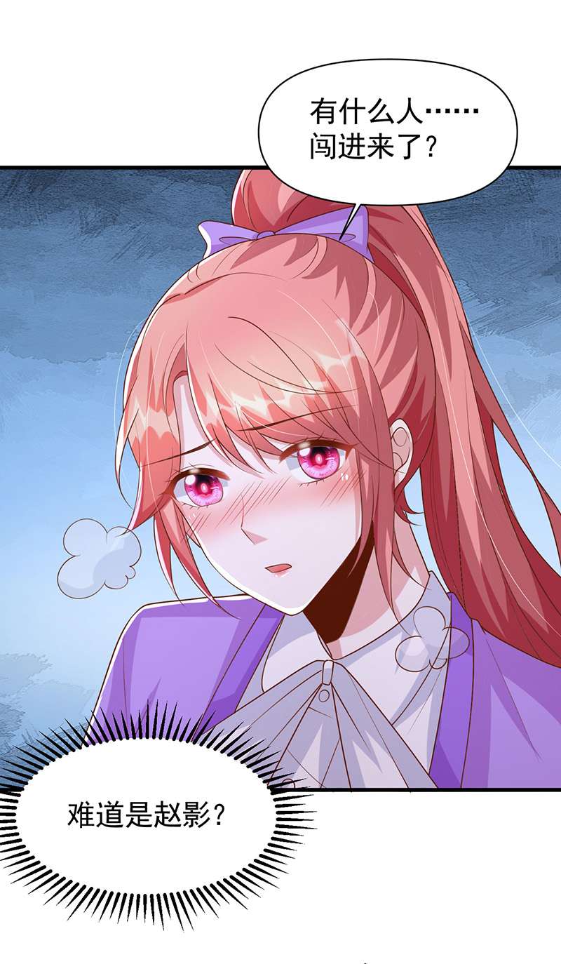 大佬叫我小祖宗第115话 害人终害己