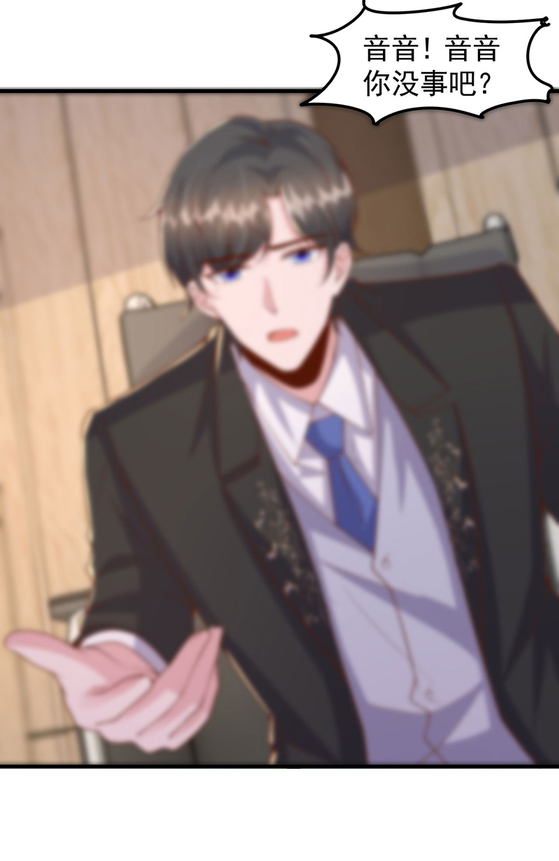 大佬叫我小祖宗第115话 害人终害己