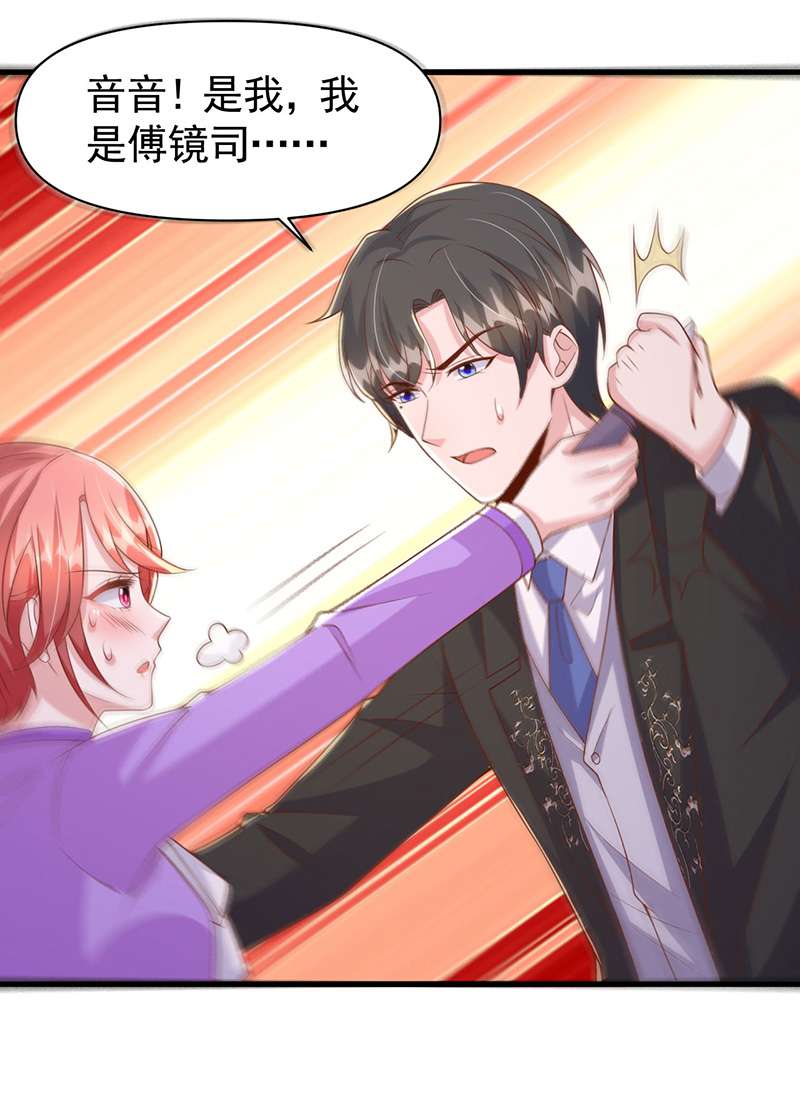 大佬叫我小祖宗第115话 害人终害己