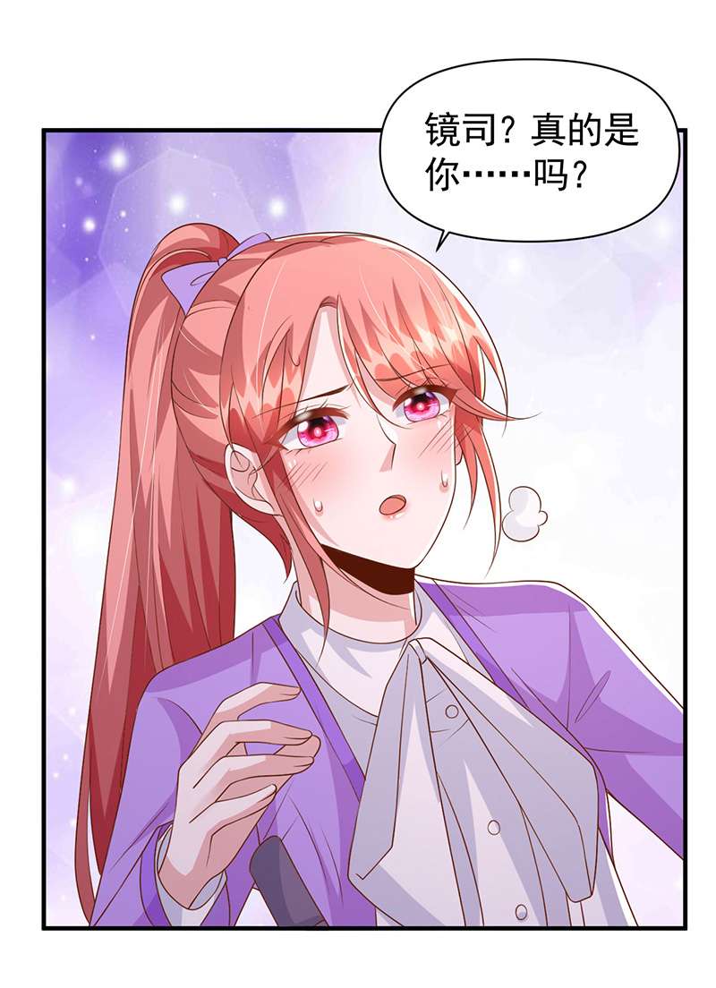 大佬叫我小祖宗第115话 害人终害己