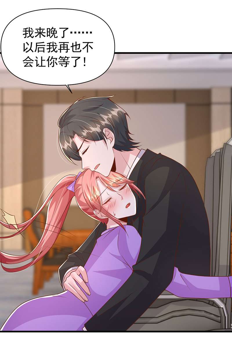 大佬叫我小祖宗第115话 害人终害己