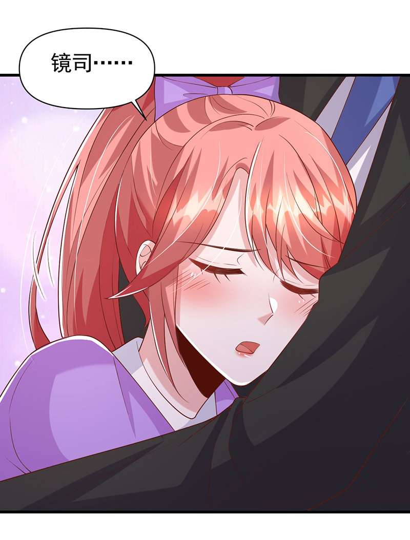 大佬叫我小祖宗第115话 害人终害己