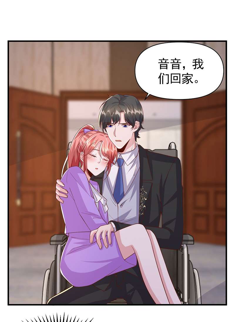 大佬叫我小祖宗第115话 害人终害己