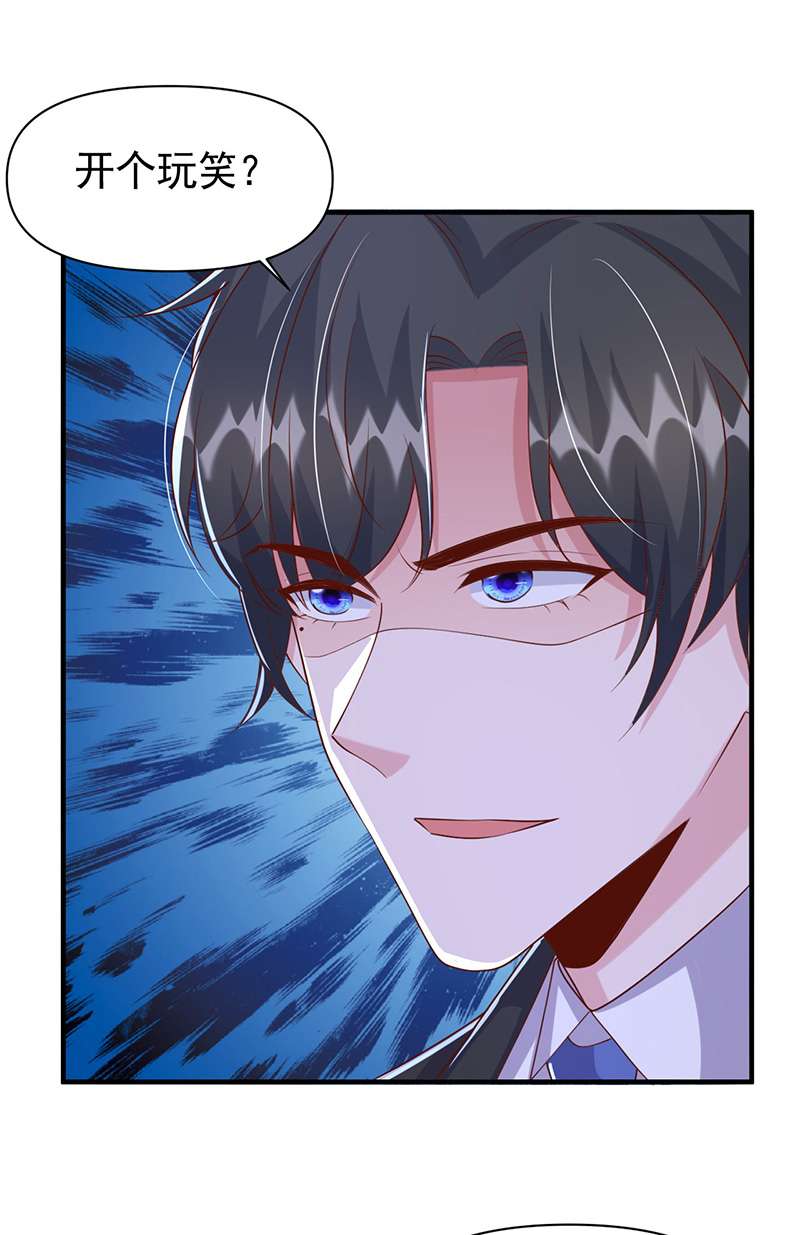 大佬叫我小祖宗第115话 害人终害己