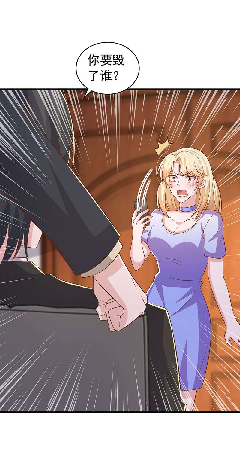 大佬叫我小祖宗第115话 害人终害己