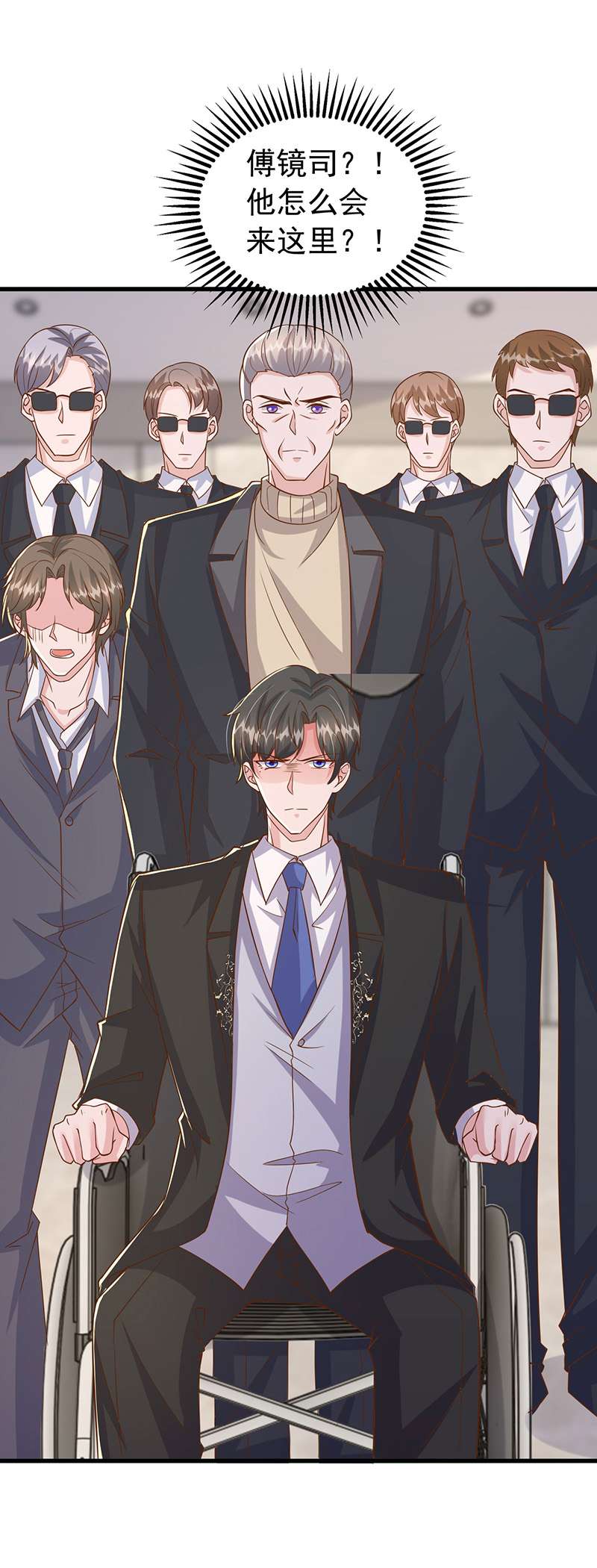 大佬叫我小祖宗第115话 害人终害己