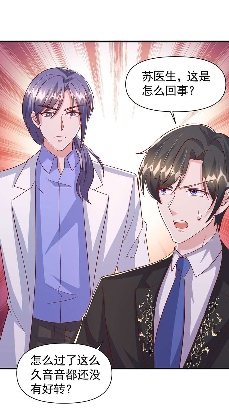 大佬叫我小祖宗第116话 最强助攻