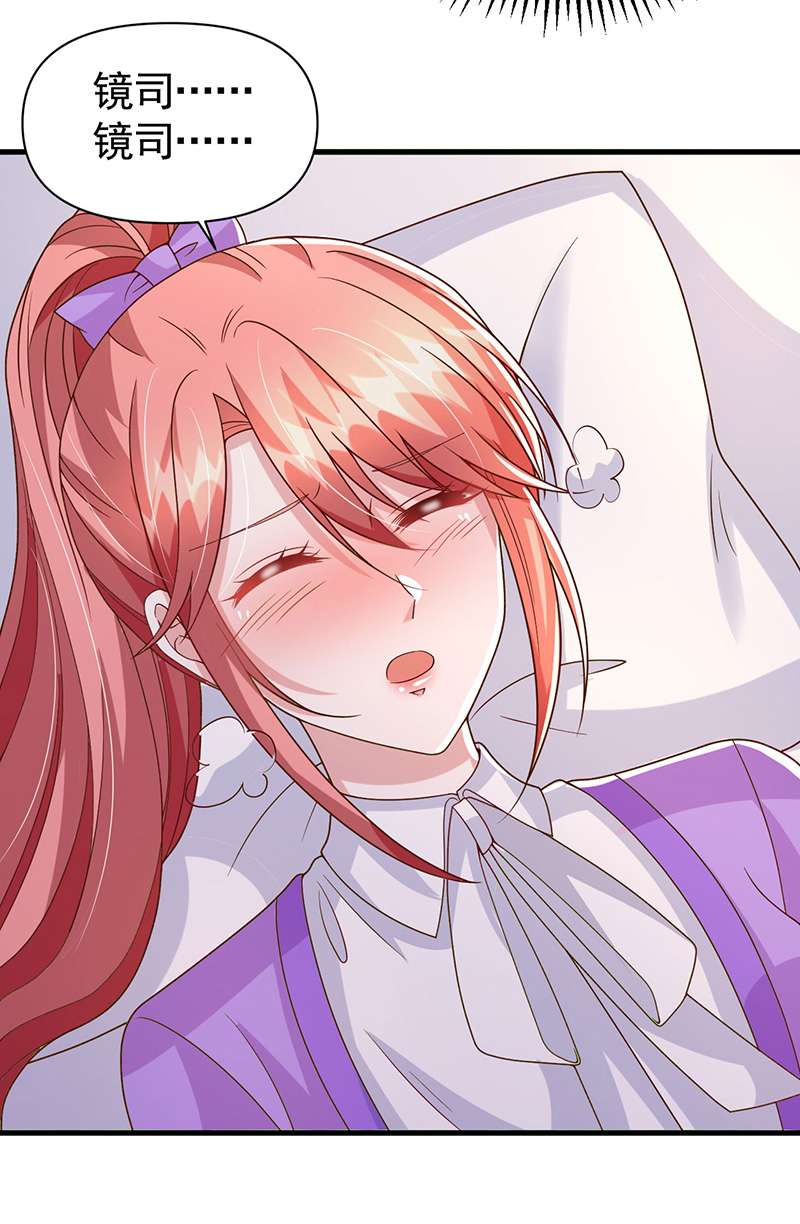 大佬叫我小祖宗第116话 最强助攻