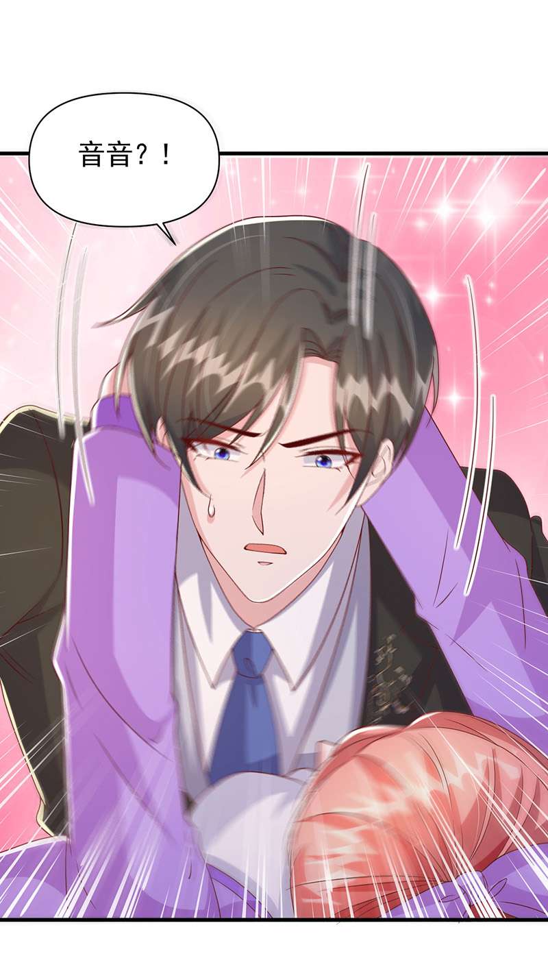 大佬叫我小祖宗第116话 最强助攻