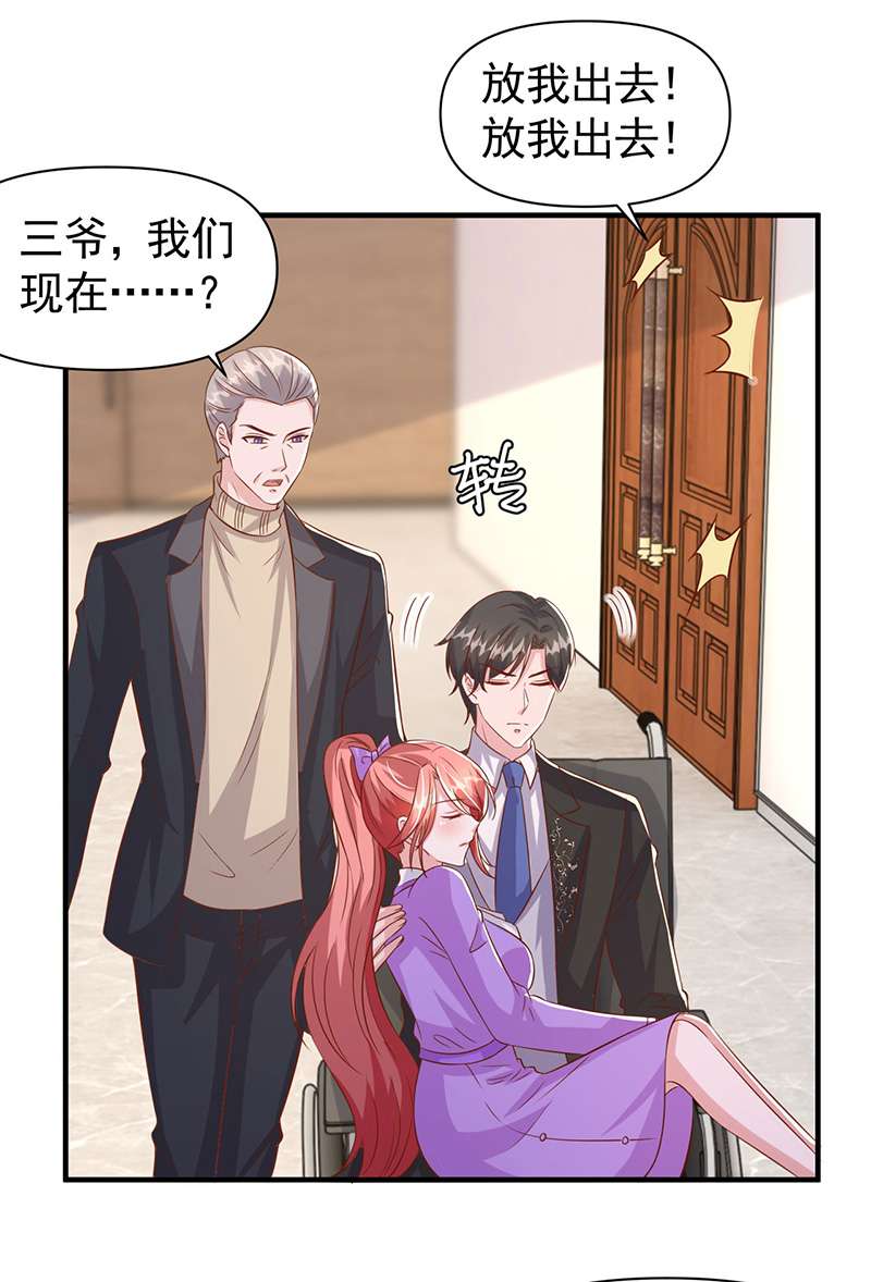 大佬叫我小祖宗第116话 最强助攻