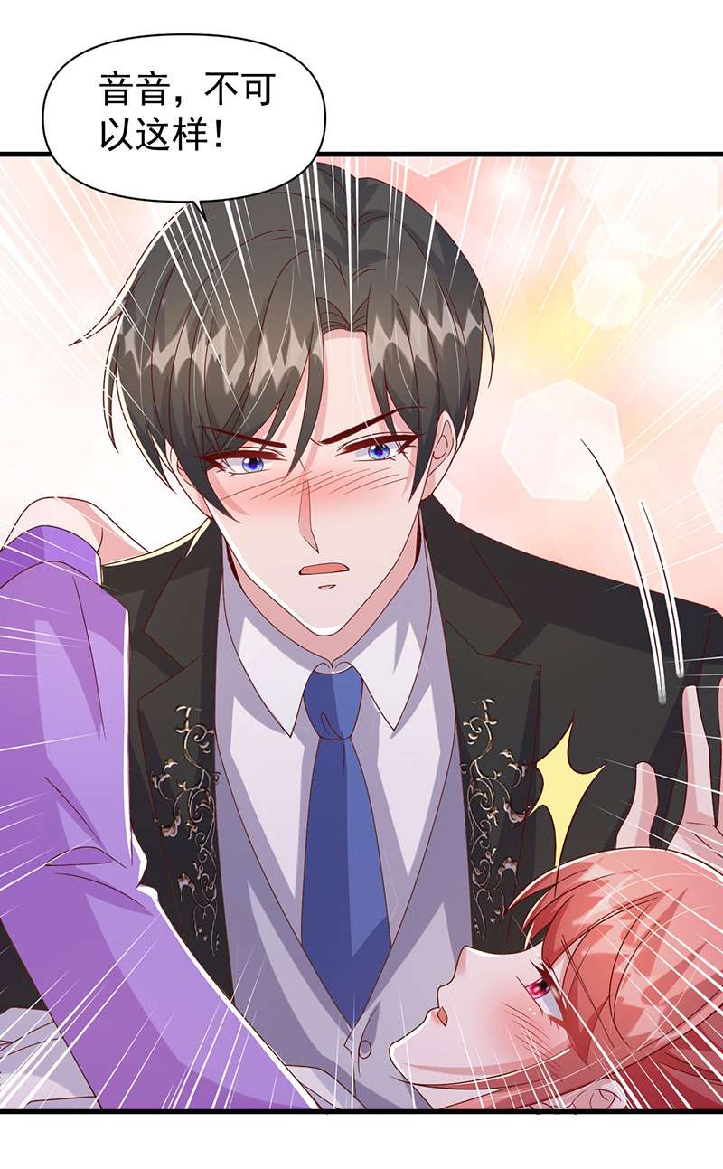 大佬叫我小祖宗第116话 最强助攻