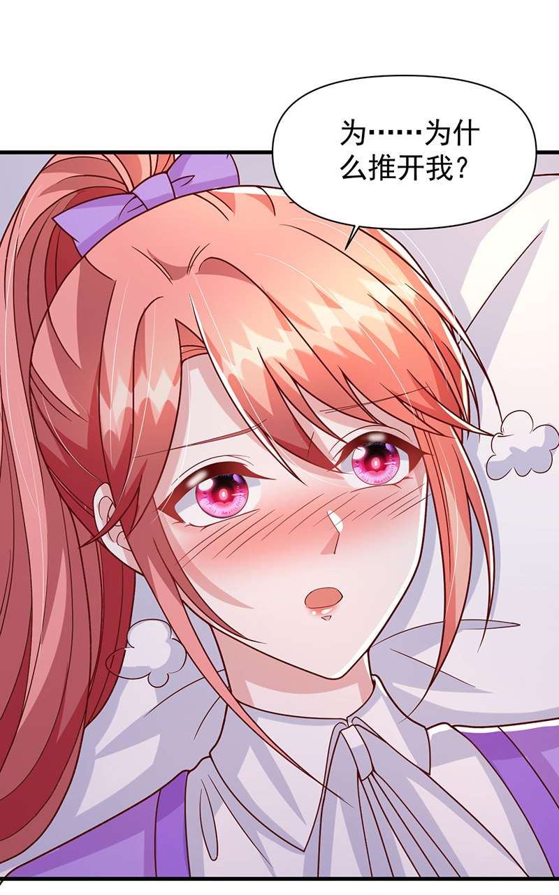 大佬叫我小祖宗第116话 最强助攻