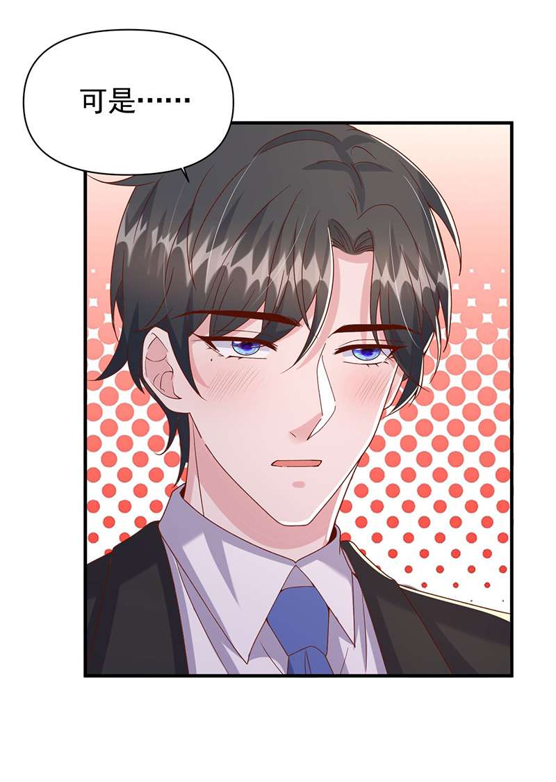 大佬叫我小祖宗第116话 最强助攻