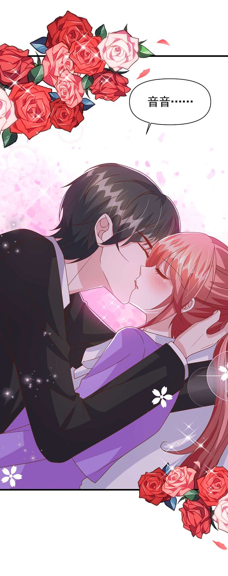 大佬叫我小祖宗第116话 最强助攻