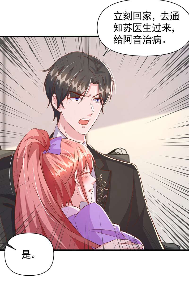 大佬叫我小祖宗第116话 最强助攻