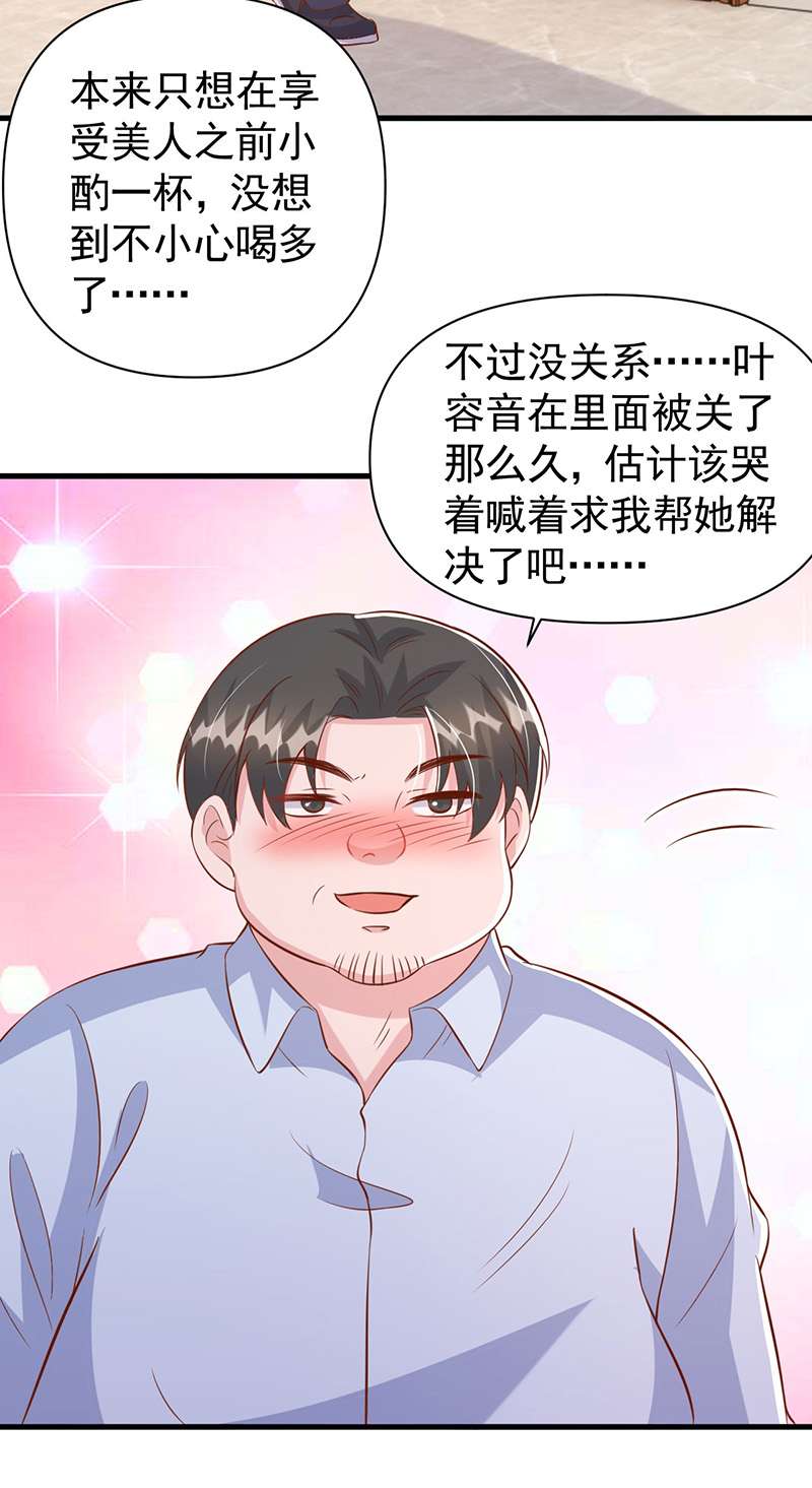 大佬叫我小祖宗第116话 最强助攻