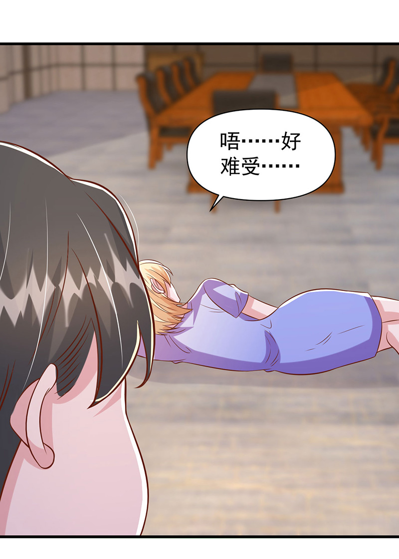 大佬叫我小祖宗第116话 最强助攻