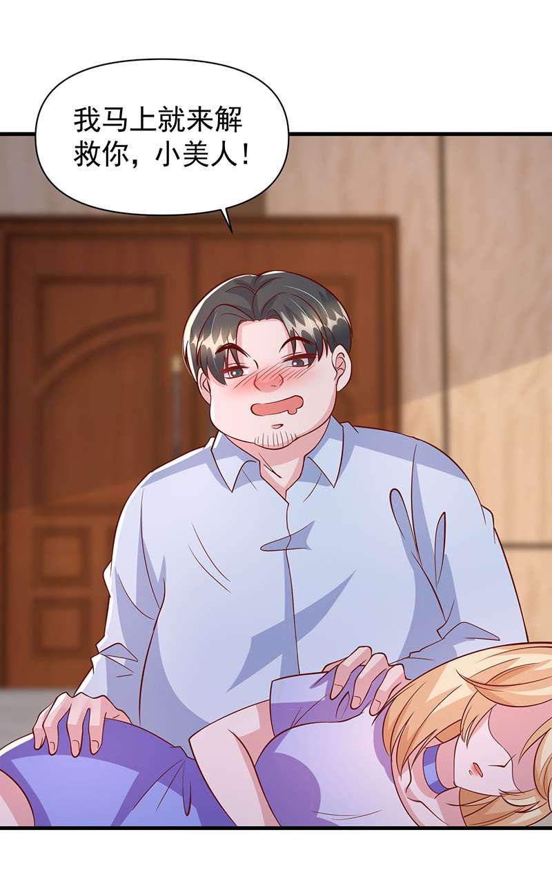 大佬叫我小祖宗第116话 最强助攻