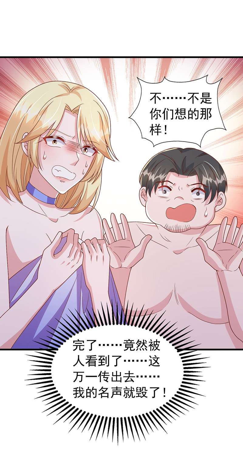 大佬叫我小祖宗第117话 我只是有些害羞