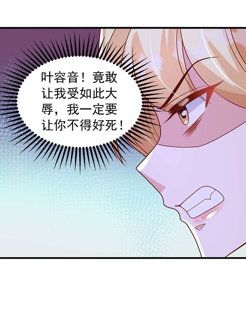 大佬叫我小祖宗第117话 我只是有些害羞