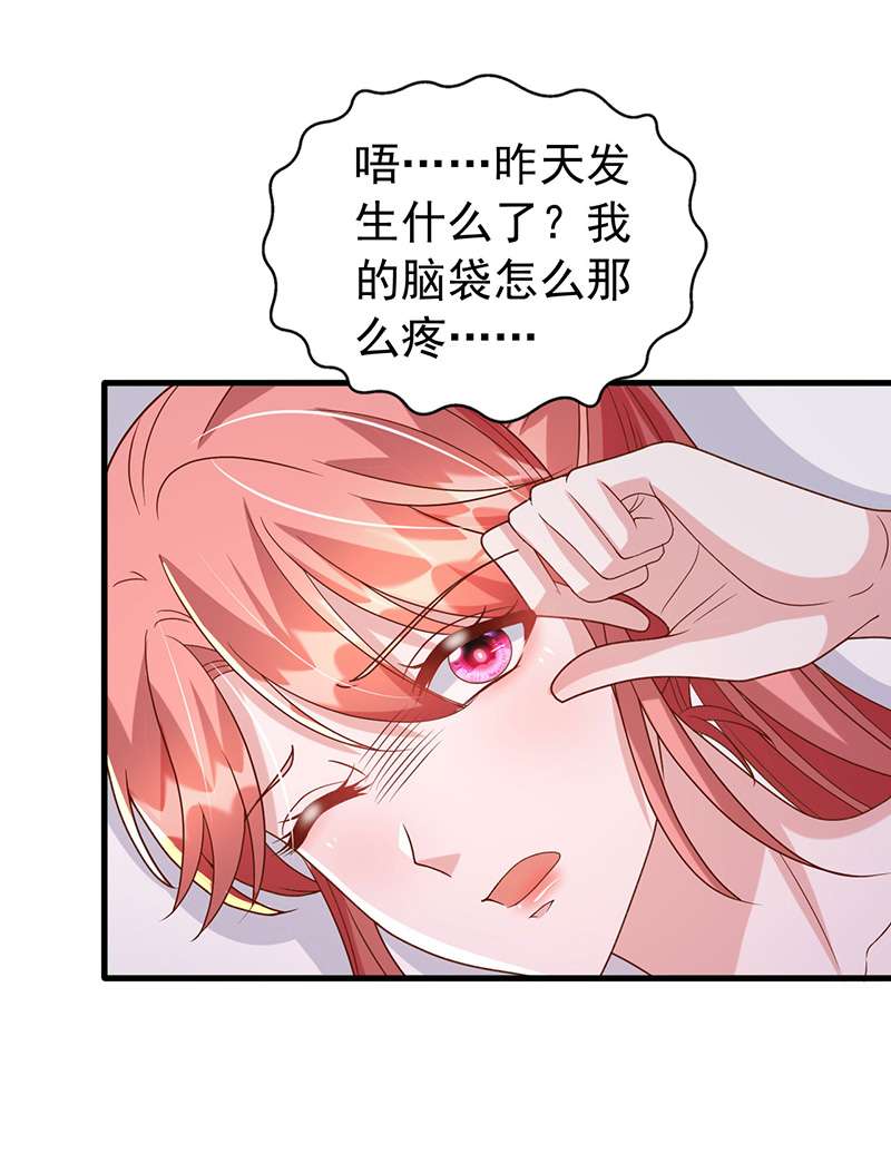 大佬叫我小祖宗第117话 我只是有些害羞