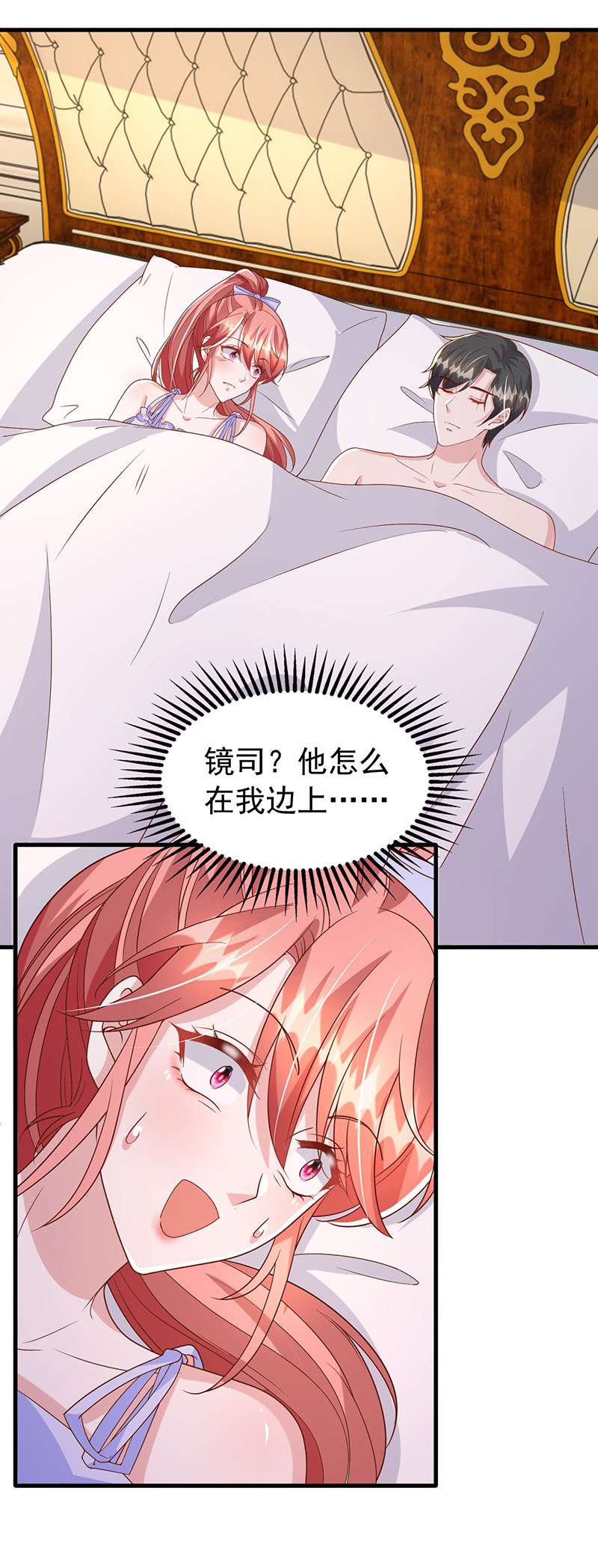 大佬叫我小祖宗第117话 我只是有些害羞