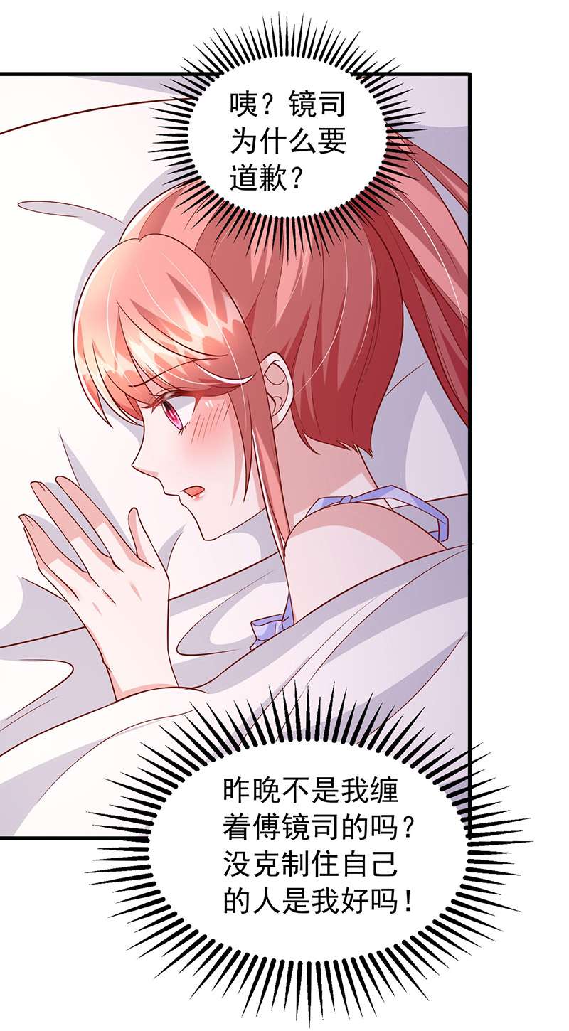 大佬叫我小祖宗第117话 我只是有些害羞