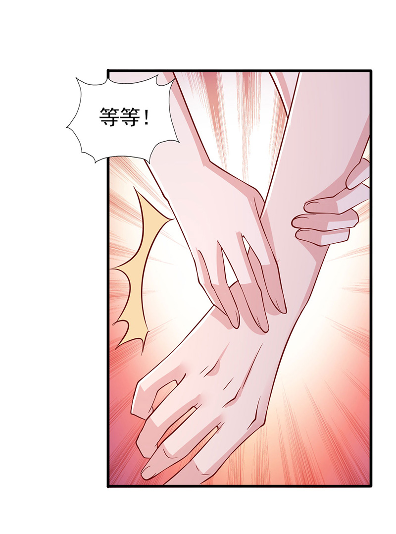 大佬叫我小祖宗第117话 我只是有些害羞