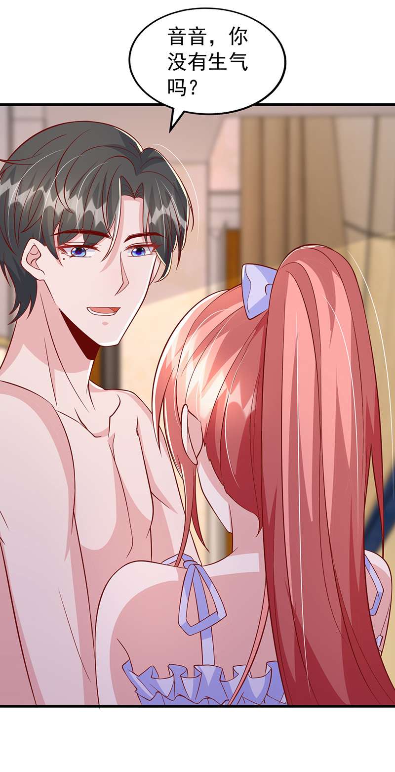 大佬叫我小祖宗第117话 我只是有些害羞