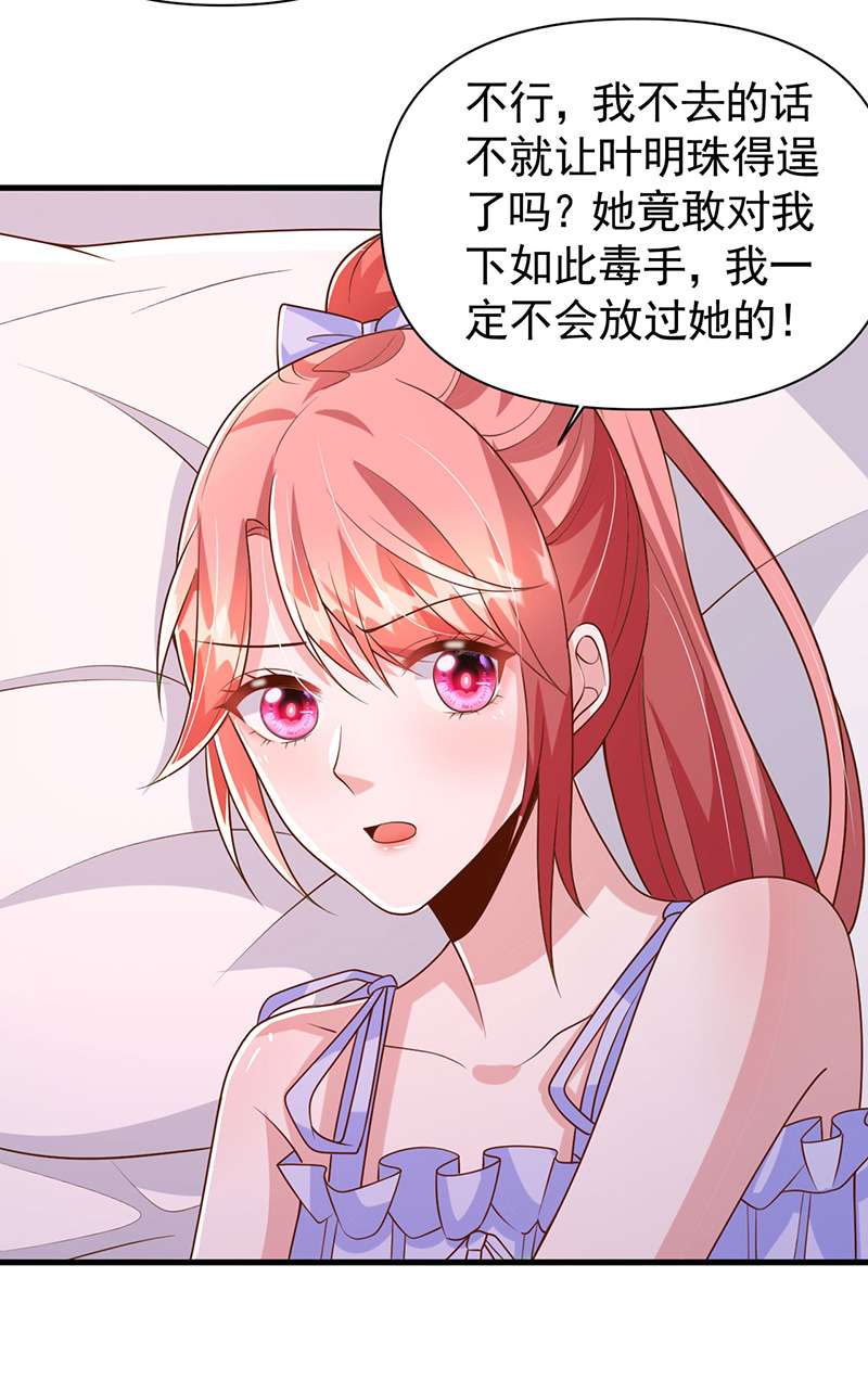 大佬叫我小祖宗第118话 你就是我的一切