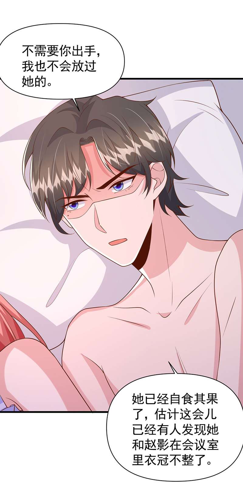 大佬叫我小祖宗第118话 你就是我的一切