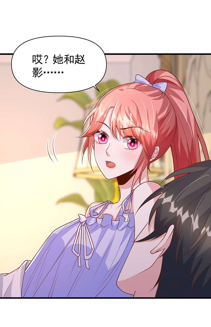 大佬叫我小祖宗第118话 你就是我的一切