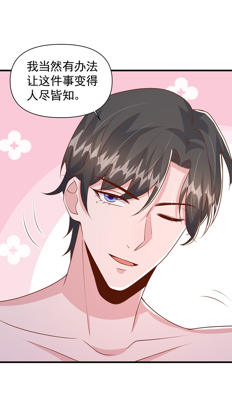 大佬叫我小祖宗第118话 你就是我的一切