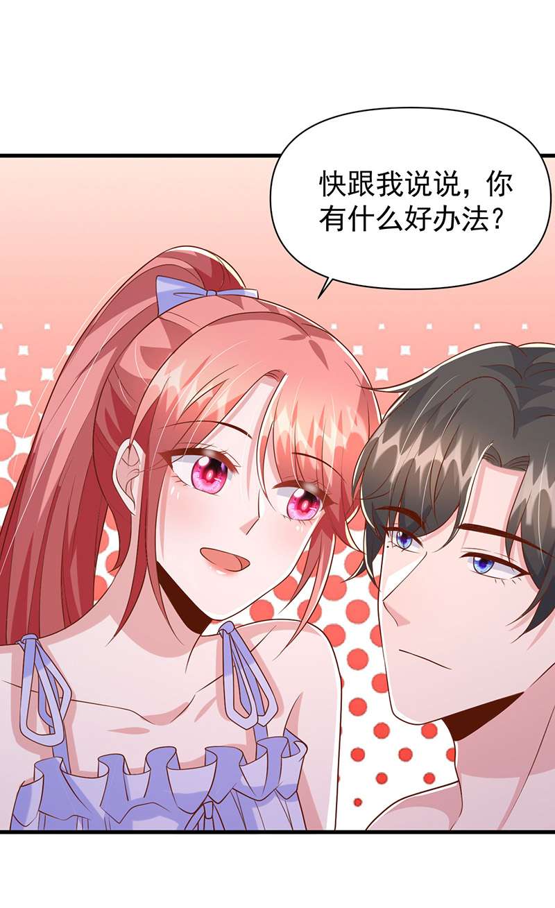 大佬叫我小祖宗第118话 你就是我的一切