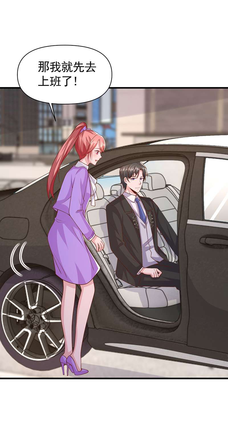 大佬叫我小祖宗第118话 你就是我的一切