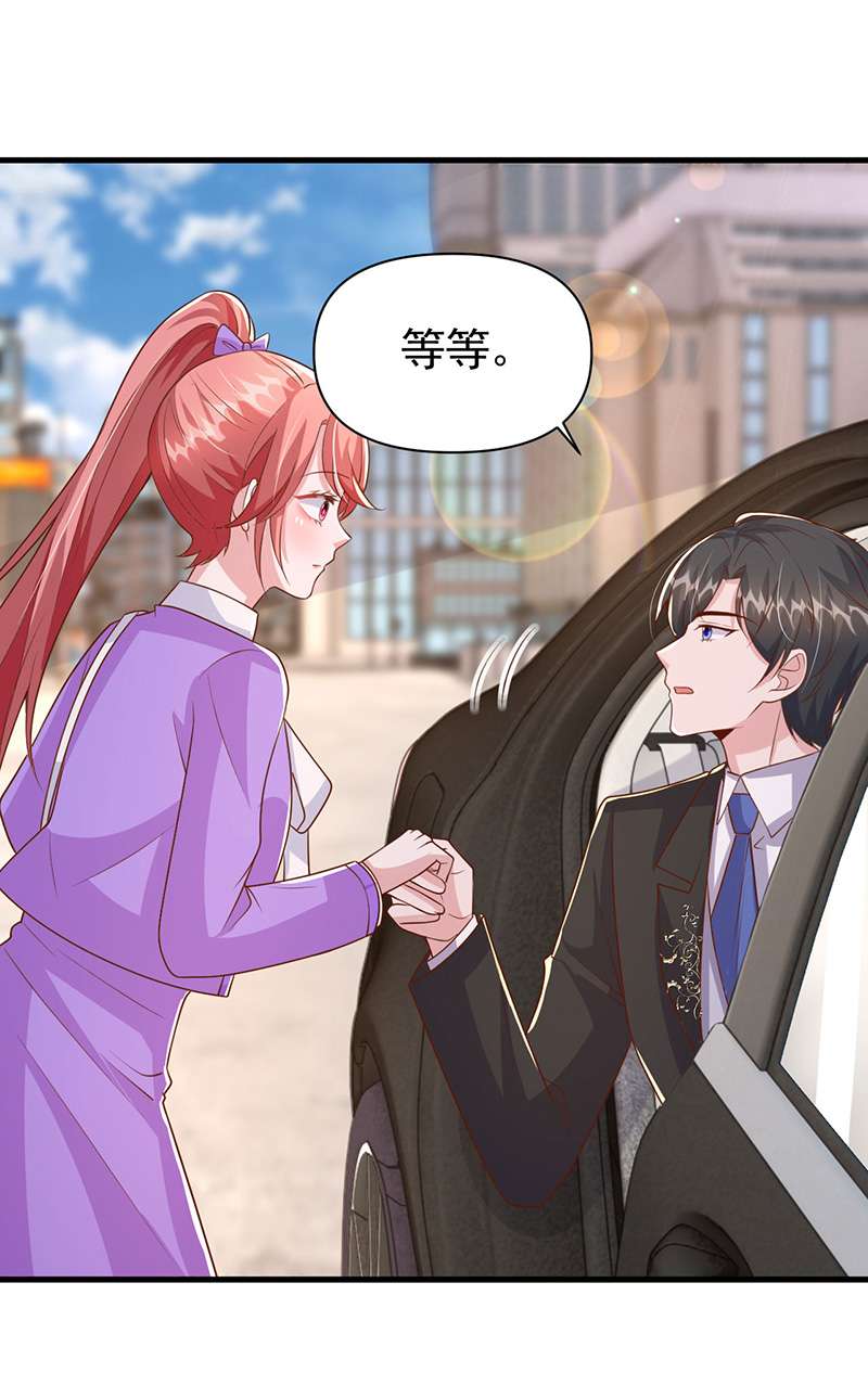 大佬叫我小祖宗第118话 你就是我的一切